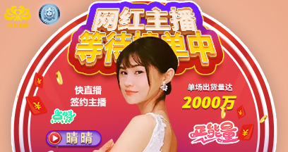 晴晴