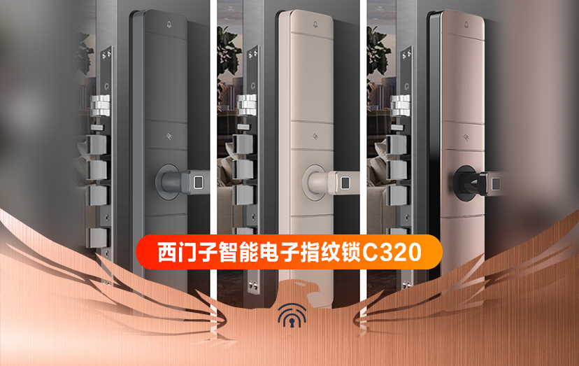 1117-西门子指纹锁家用防盗门智能电子锁密码锁磁卡锁入户门大门锁C320